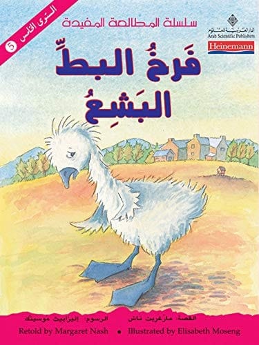 فرخ البة البش'