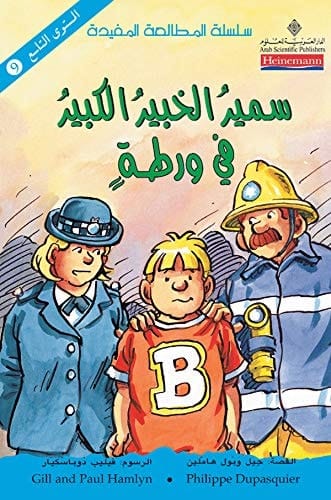 سمر الخبر الكبر ف ورتة