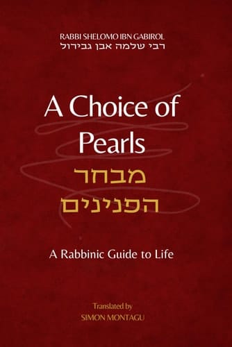 מבחר הפנינים A Rabbinic Guide to Life