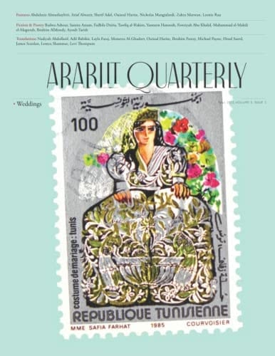 ArabLit Quarterly: Fall 2022: WEDDINGS
