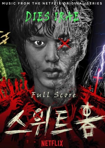DIES IRAE - Full Score Version: Music from the Netflix Original Series Sweet Home