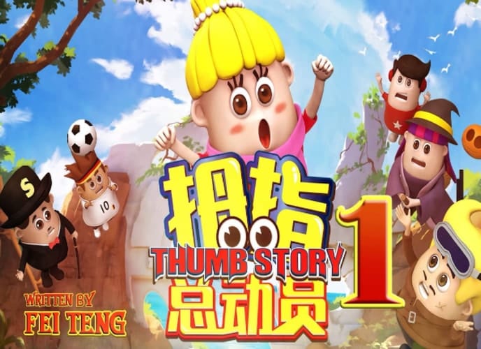 Thumb Story 1 (Thumb Story Big Book)