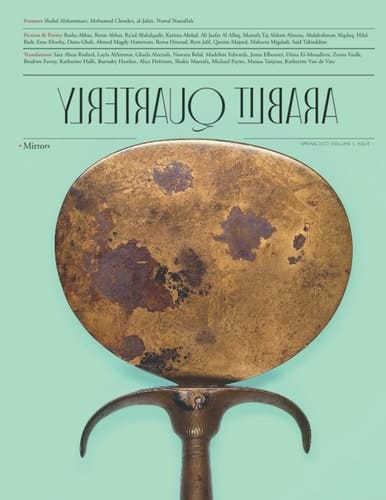ArabLit Quarterly: Spring 2022: MIRRORS