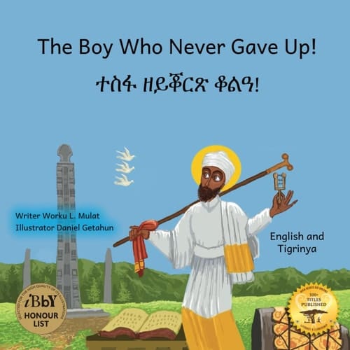 ዘይቖርጽ ቆልዓ!