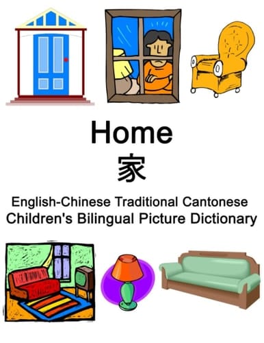 English-Chinese Traditional Cantonese Home /  Children's Bilingual Picture Dictionary
