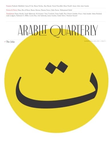ArabLit Quarterly: Summer 2022: THE JOKE