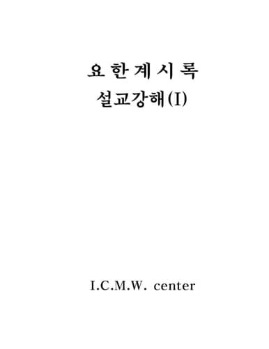   (I)