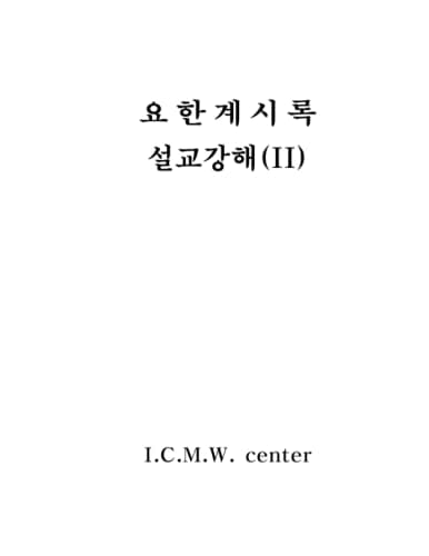   (II)