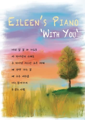 Eileen`s Piano 'With You'