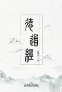 De Dao Jing