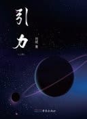 Gravitation (All 2 Volumes)