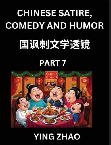 Learn Chinese Satire, Comedy and Humor Stories (Part 7) - Practice Reading Mandarin Chinese Textbooks, A Beginners Guide to Learn Ancient Language and Culture, Words, Laugh Out Loud with Simple Lessons, Improve Vocabulary, English, Pinyin, Simplified Chara