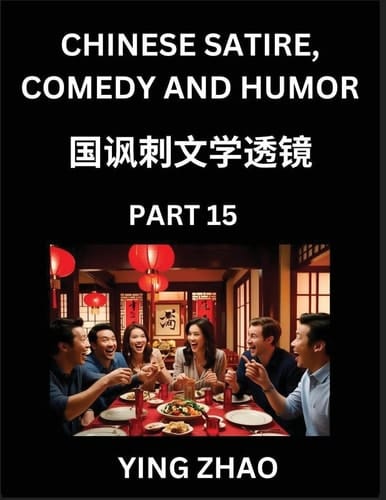 Learn Chinese Satire, Comedy and Humor Stories (Part 15) - Practice Reading Mandarin Chinese Textbooks, A Beginners Guide to Learn Ancient Language and Culture, Words, Laugh Out Loud with Simple Lessons, Improve Vocabulary, English, Pinyin, Simplified Char