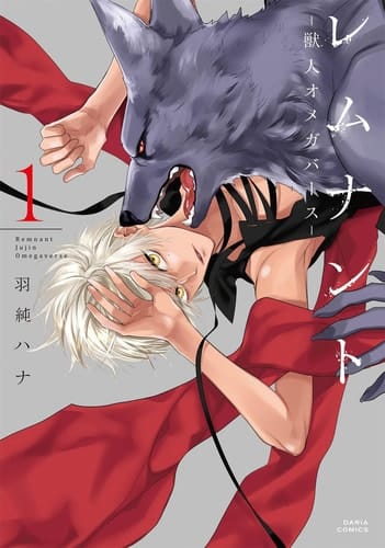 Remnant: the Beastmen Omegaverse Saga Vol. 1