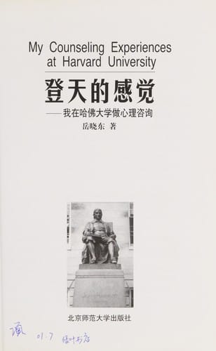 Deng tian de gan jue