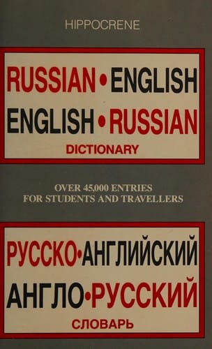 English-Russian, Russian-English
