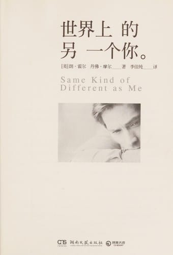 Shi jie shang de ling yi ge ni =