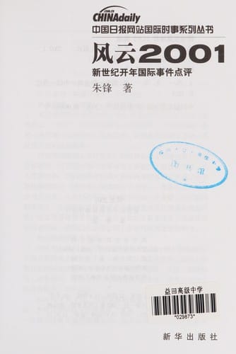 Feng yun 2001