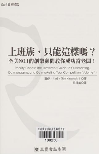 Shang ban zu, zhi neng zhe yang ma?