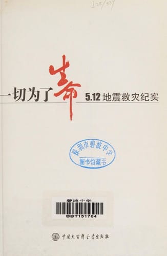 Yi qie wei le sheng ming