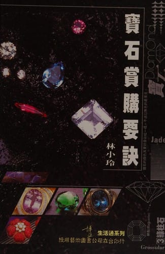 Bao shi shang gou yao jue