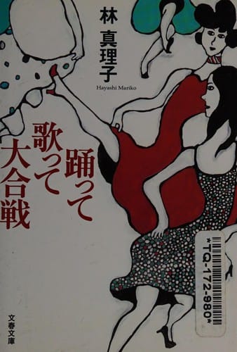 Odotte utatte daigassen