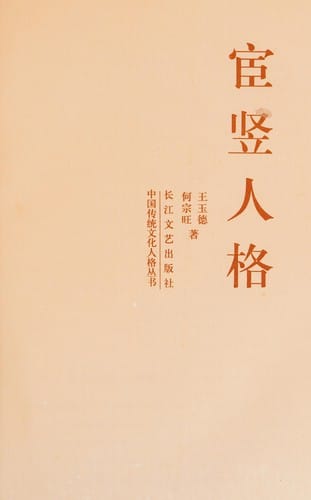 Huan shu ren ge
