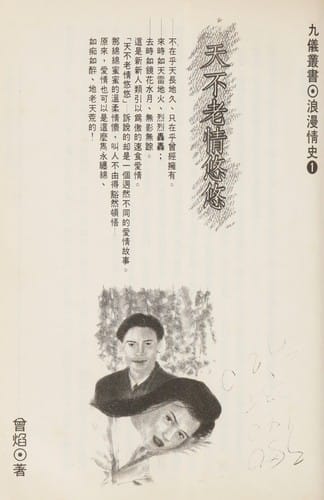 Tian bu lao qing yu yu
