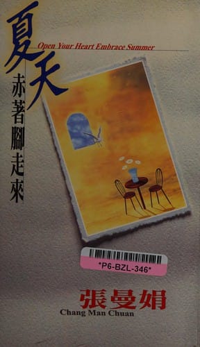 Xia tian chi zhu jiao zou lai =