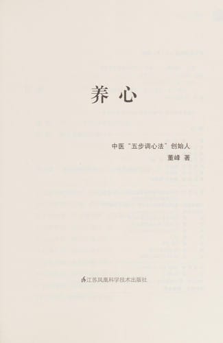 Yang xin