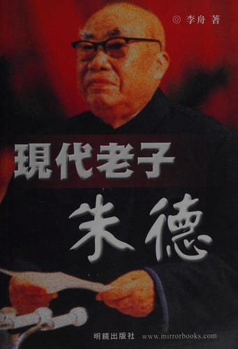 Xian dai Laozi