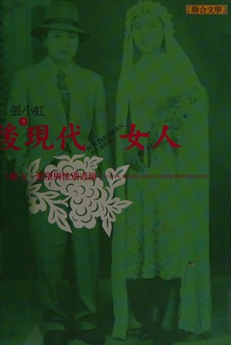 Hou xian dai nü ren