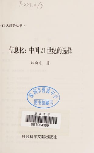 Xin xi hua