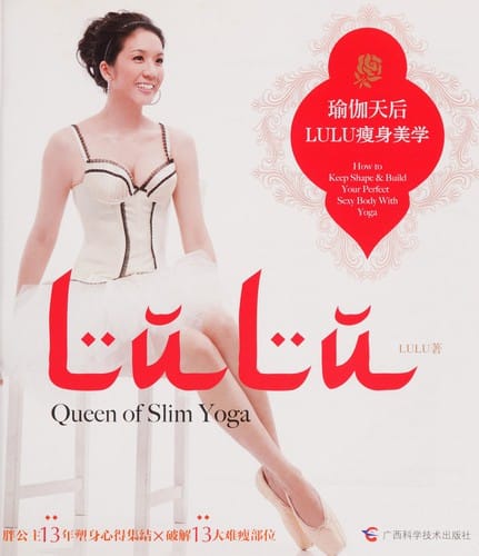 Yu jia tian hou Lulu shou shen mei xue =