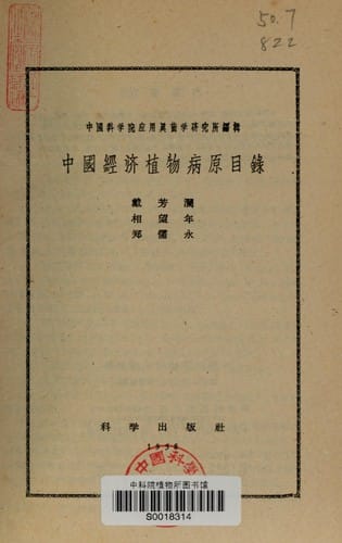 Music and poetry: essays upon some aspects and inter-relations of the two arts