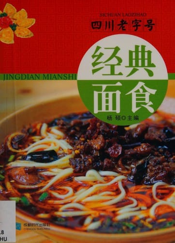 Sichuan lao zi hao jing dian mian shi