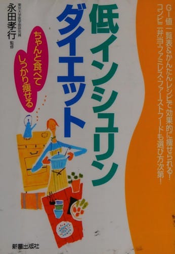 Tei-inshurin daietto