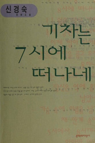 Kicha nun 7-si e ttonane