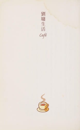 Liu Yong sheng huo Café