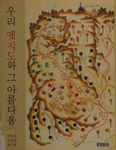 Uri yet chido wa ku arumdaum