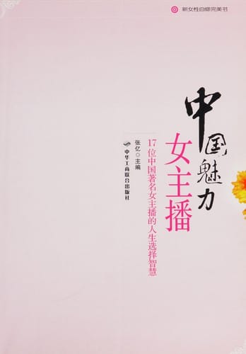 Zhongguo mei li nü zhu bo