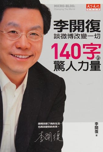 140 zi de jing ren li liang