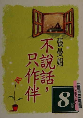 Bu shuo hua, zhi zuo ban