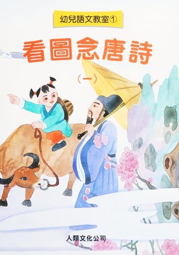 Kan tu nian Tang shi