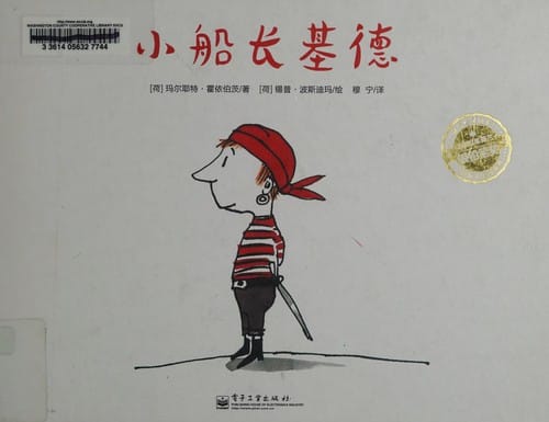 Xiao chuan zhang Jide