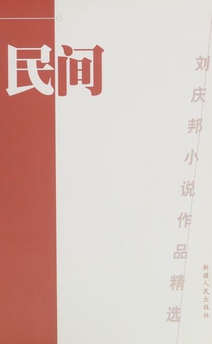 Min jian