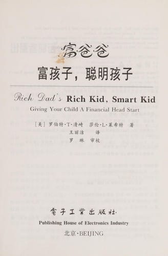 Rich Dad's Rich Kid, Smart Kid