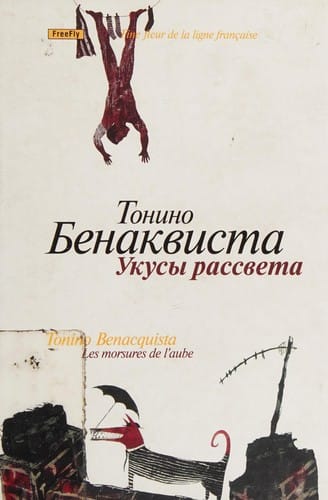 Ukusy rassveta