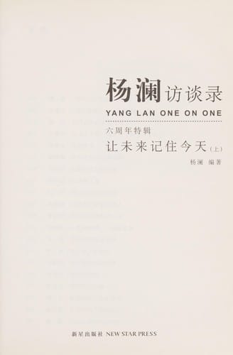 Rang wei lai ji zhu jin tian