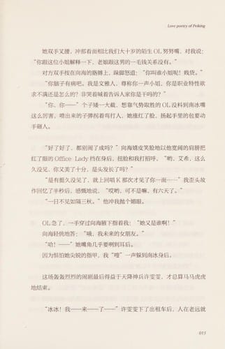 Beijing ren zai Beijing =